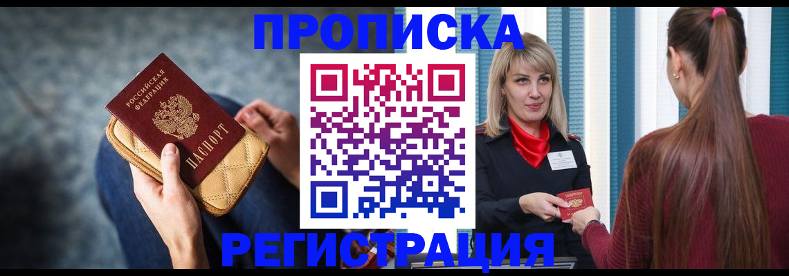 временная регистрация в квартире в Красновишерске
