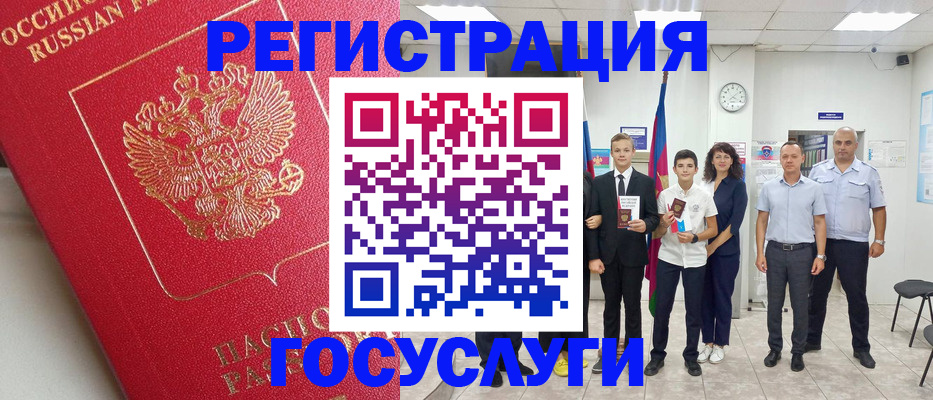 временная регистрация госуслуги в Красновишерске