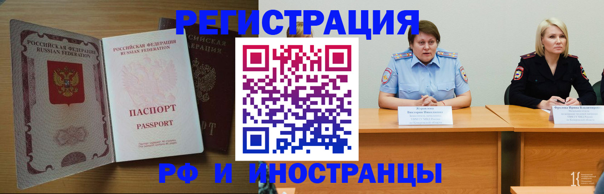 миграционный учет в Красновишерске